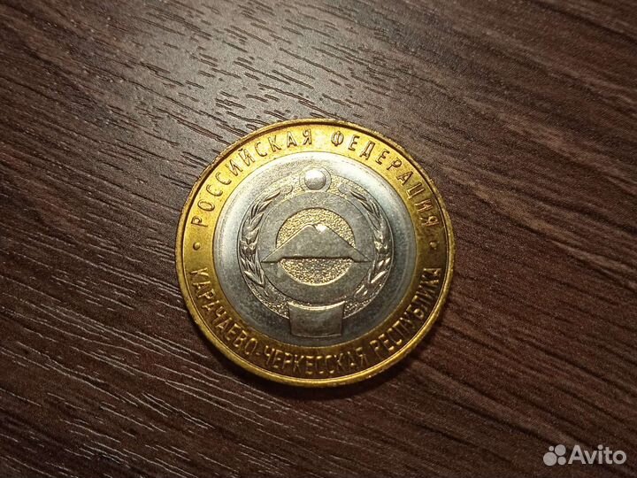 Монеты современной России. Биметалл