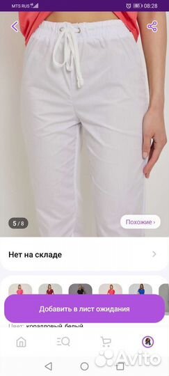 Медицинский костюм