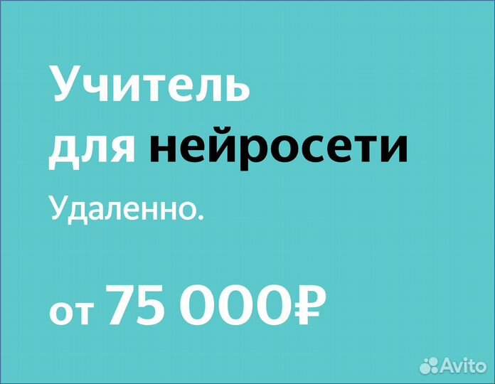 Копирайтер для нейросети