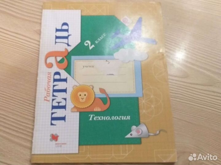 Рабочие тетради за 2 класс школа XXI век