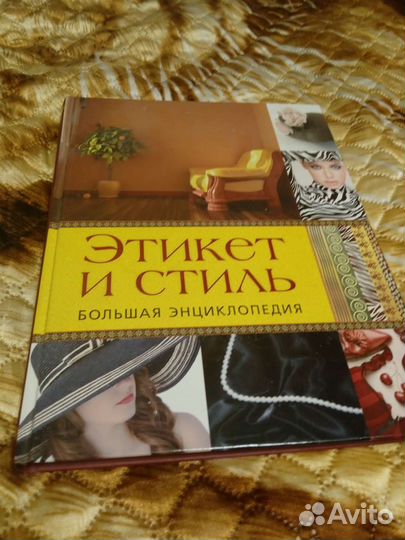 Подарочная книга