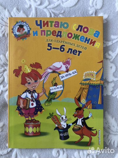 Учебник детский