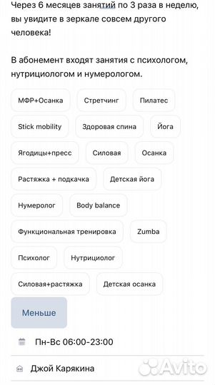 Абонемент в фитнес джой