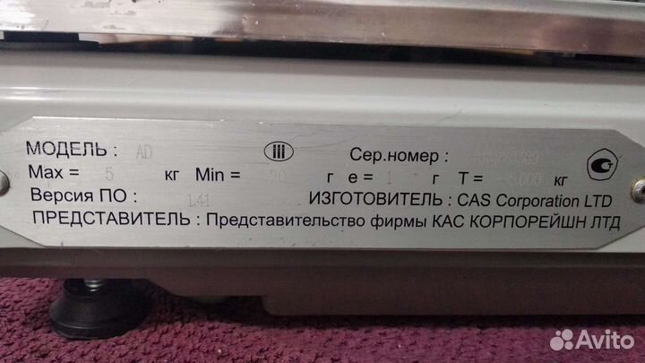 Весы торговые CAS