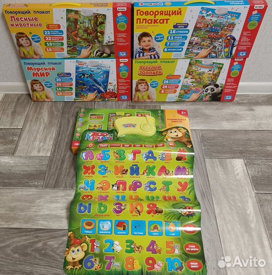 Электронные, говорящие, обучающие плакаты