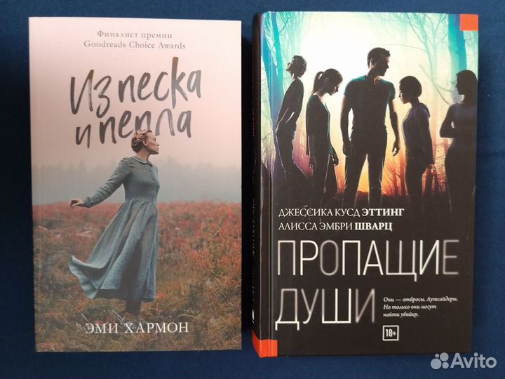Книги для подростков, современная проза