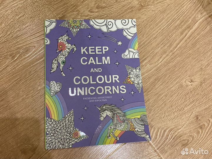 Раскраска антистресс