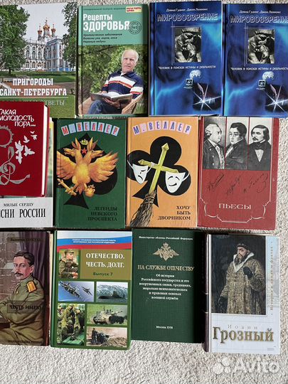 Книги разные