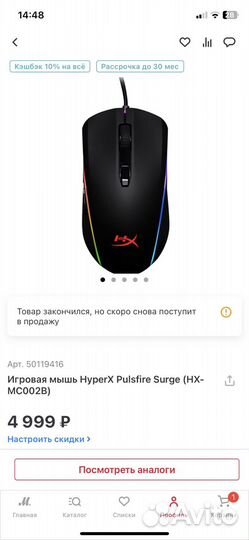 Игровая мышь HyperX Pulsfire Surge (HX-MC002B)