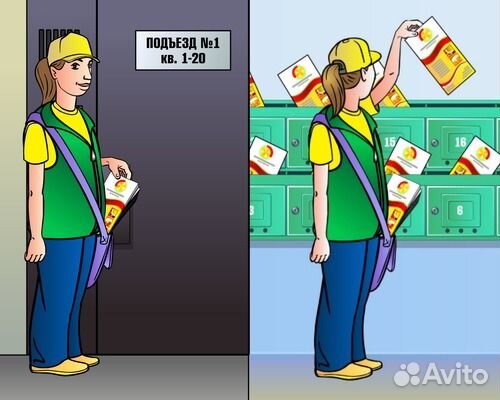 Промоутер Распространение листовок по ящикам