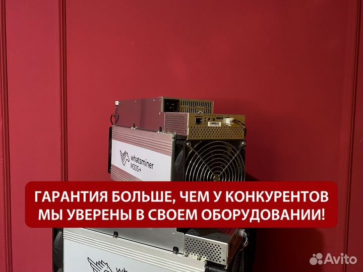 Майнер Whatsminer M30s+ 102th / быстрый запуск