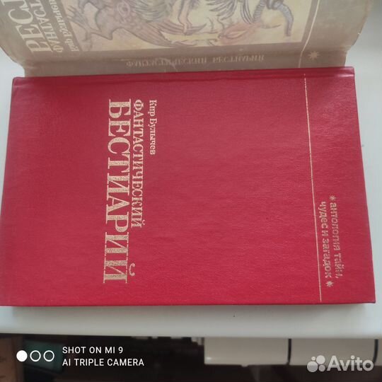 Тайны крещения Руси 