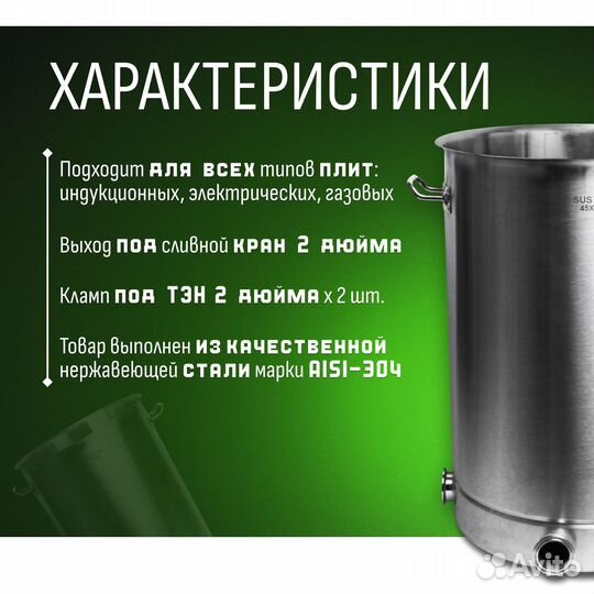 Перегонный куб 100 литров под кламп 3 дюйма