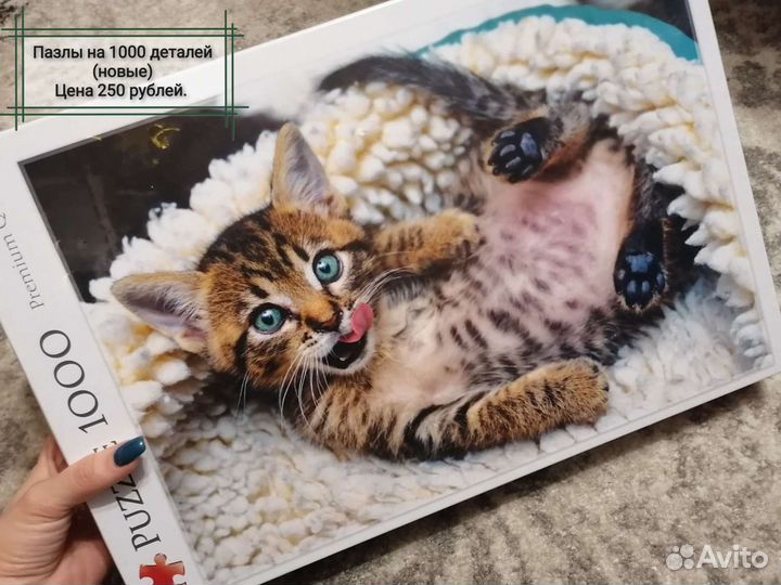 Пазлы 1000 деталей