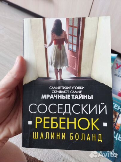 Книги триллеры детективы