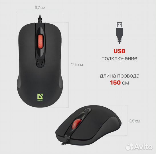 Игровая мышь
