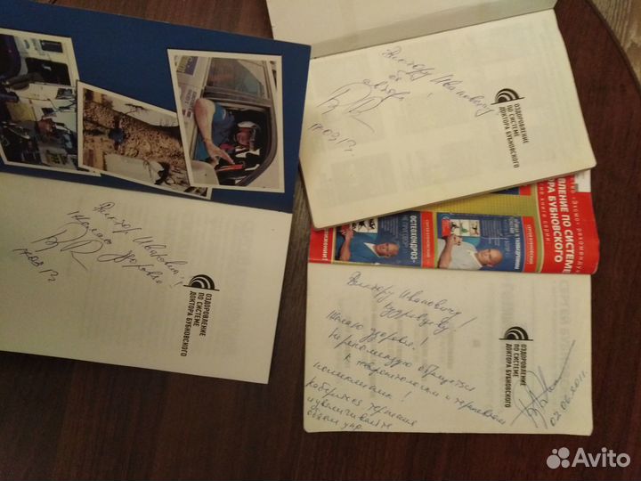 Книги С.М. Бубновского