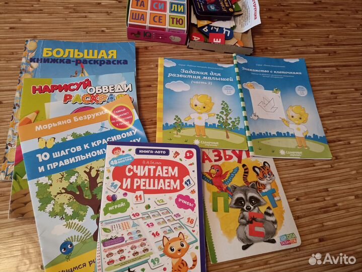 Набор обучающих книг для дошкольников
