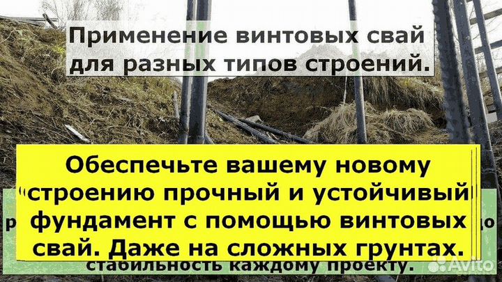 Свайный фундамент за день