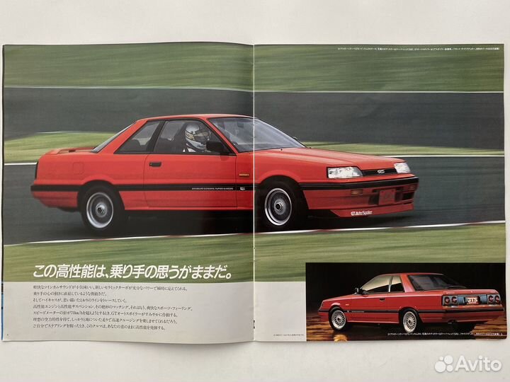 Дилерский каталог Nissan Skyline R31 Япония