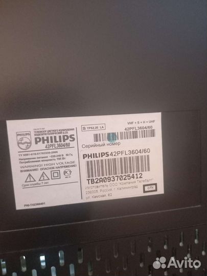 Телевизор бу