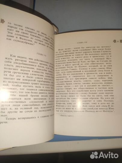 Эразм Роттердамский похвала глупости