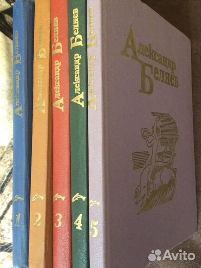 Собрание сочинений Александра Беляева в 5 томах