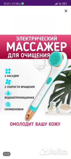 Массажная щетка для тела