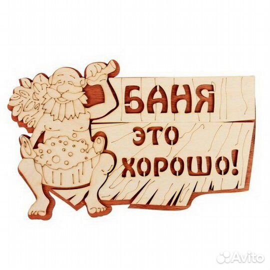 Таблички для бани
