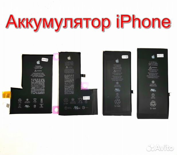 Замена аккумулятора (АКБ) iPhone