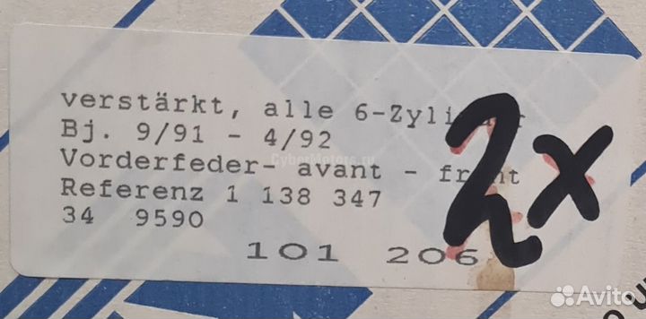 Пружина BMW E36 325td передняя made in Germany