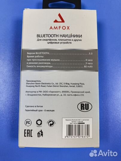 Bluetooth наушники am-7