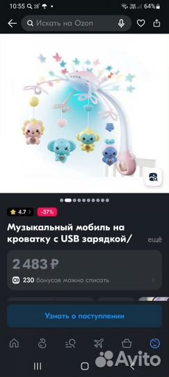 Музыкальный мобиль на кроватку