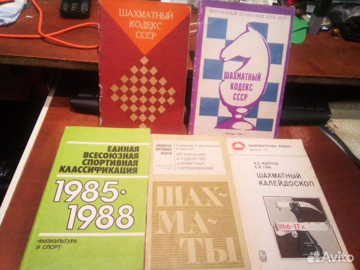 Книги по шахматам №1