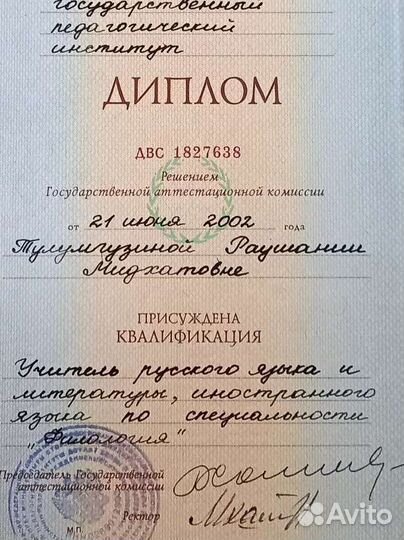 Репетитор по русскому языку огэ и егэ