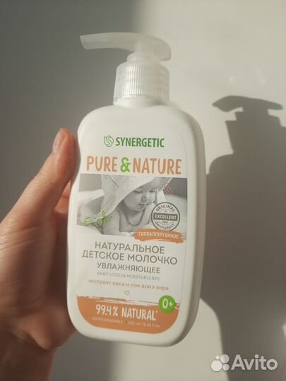 Детский набор Sinergetic для ухода за малышом