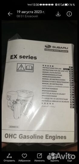 Генератор бензиновый 7000 бу