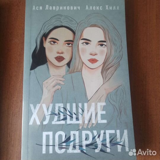 Книги Fix Price обмен