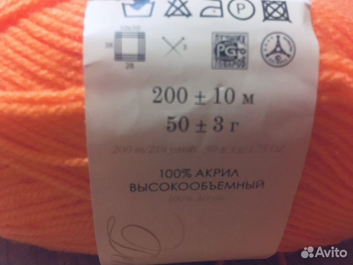 Пряжа нитки для вязания