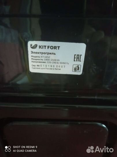 Электрогриль kitfort