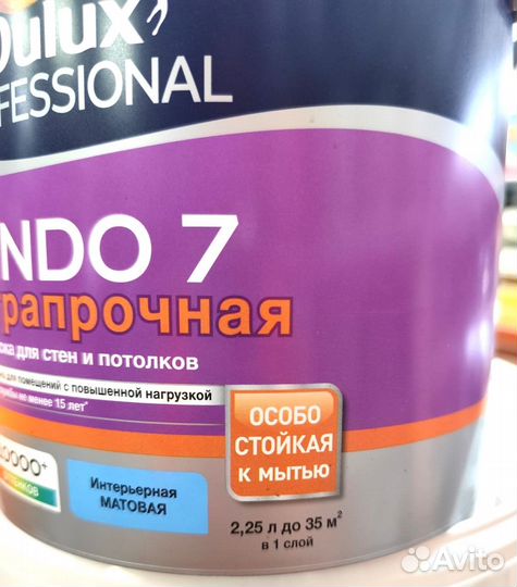 Вд краска Дулюкс Биндо 7 dulux bindo 7 2.5л