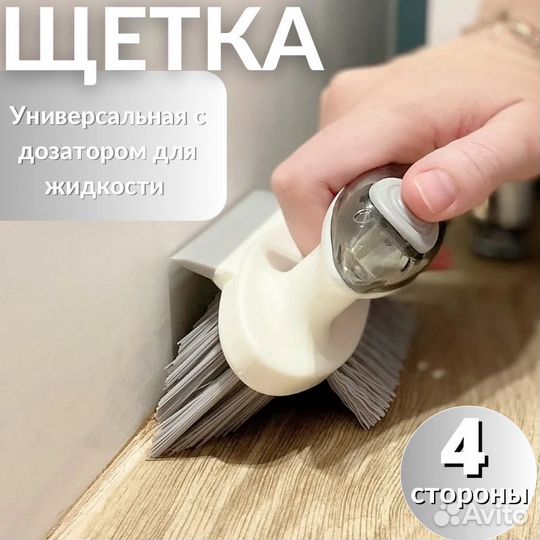 Универсальная хозяйственная щетка с дозатором