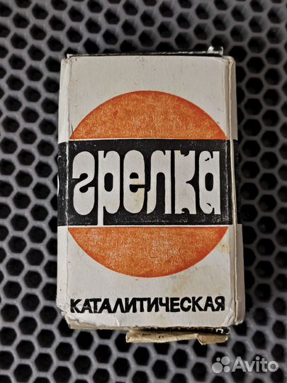 Грелка каталитическая гк-1. Рабочая