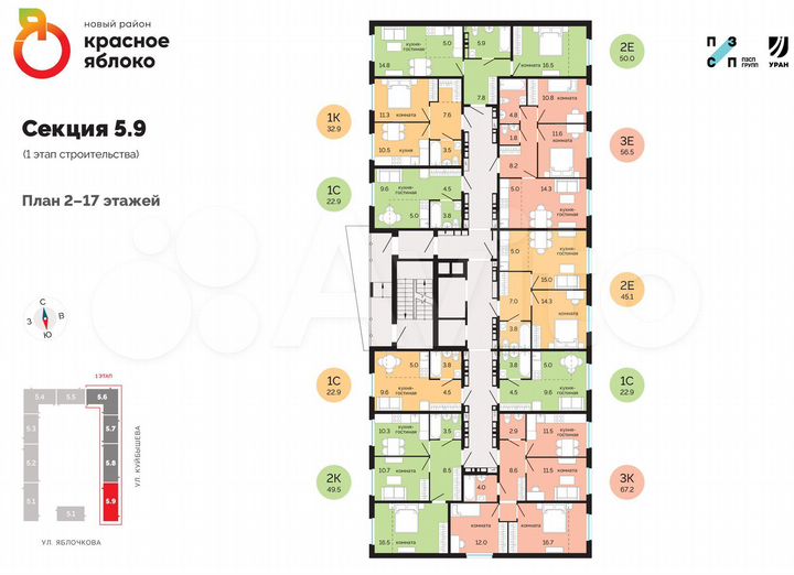 2-к. квартира, 50 м², 7/17 эт.