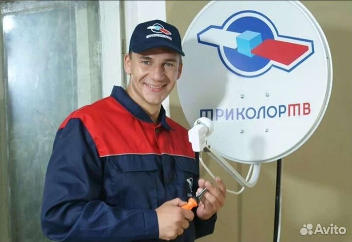 Оборудование Триколор антенны ресиверы