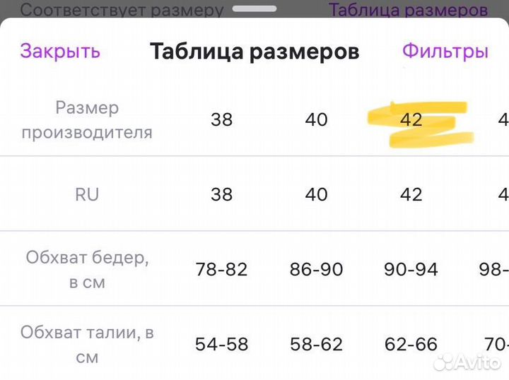 Брюки палаццо