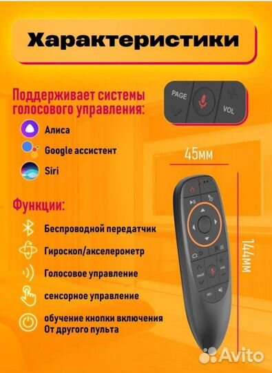 Беспроводная аэромышь-пульт g10 Android