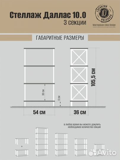 Стеллаж для рассады металлический 4 секции