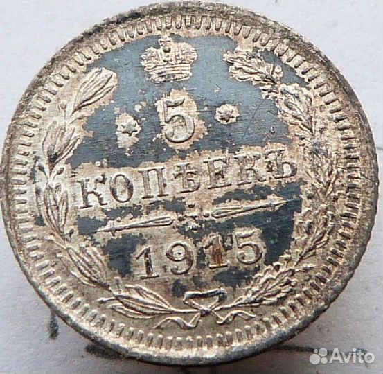 Монеты - Николай II