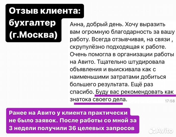 Авитолог / Таргетолог вк / Реклама в Яндекс